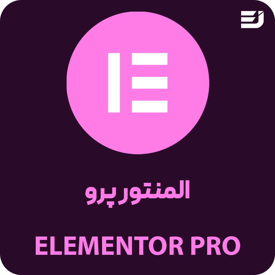 elementor pro