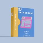 پنل کاربری پیشرفته وردپرس جت اکانت (المنتوری)