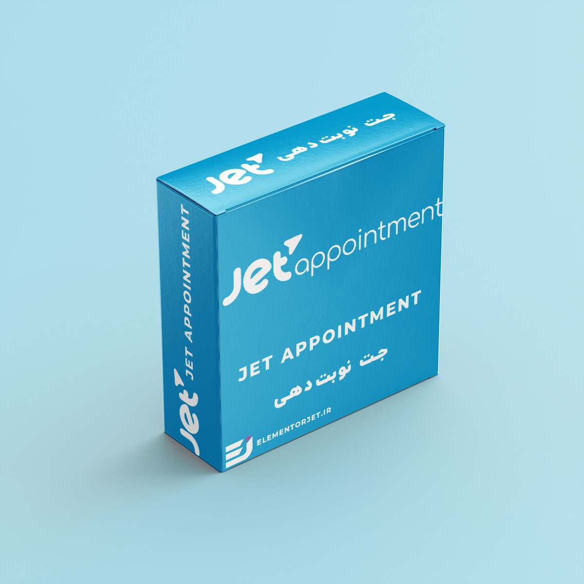 افزونه نوبت دهی جت اپوینتمنت رایگان - jetappointment