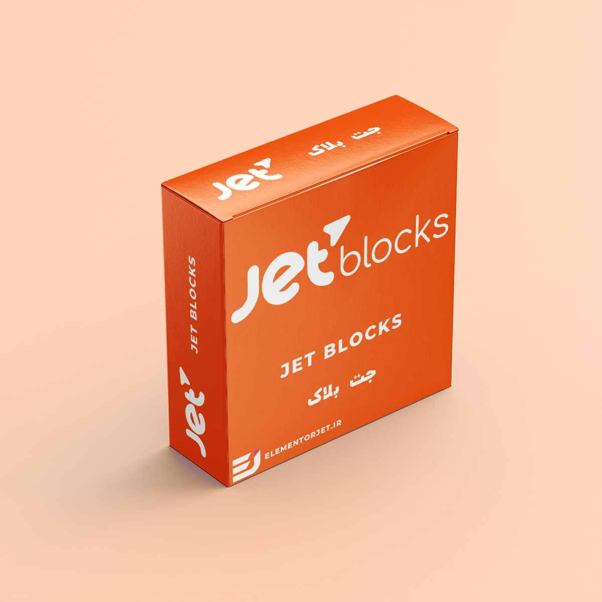 افزونه جت بلاک - jetblocks