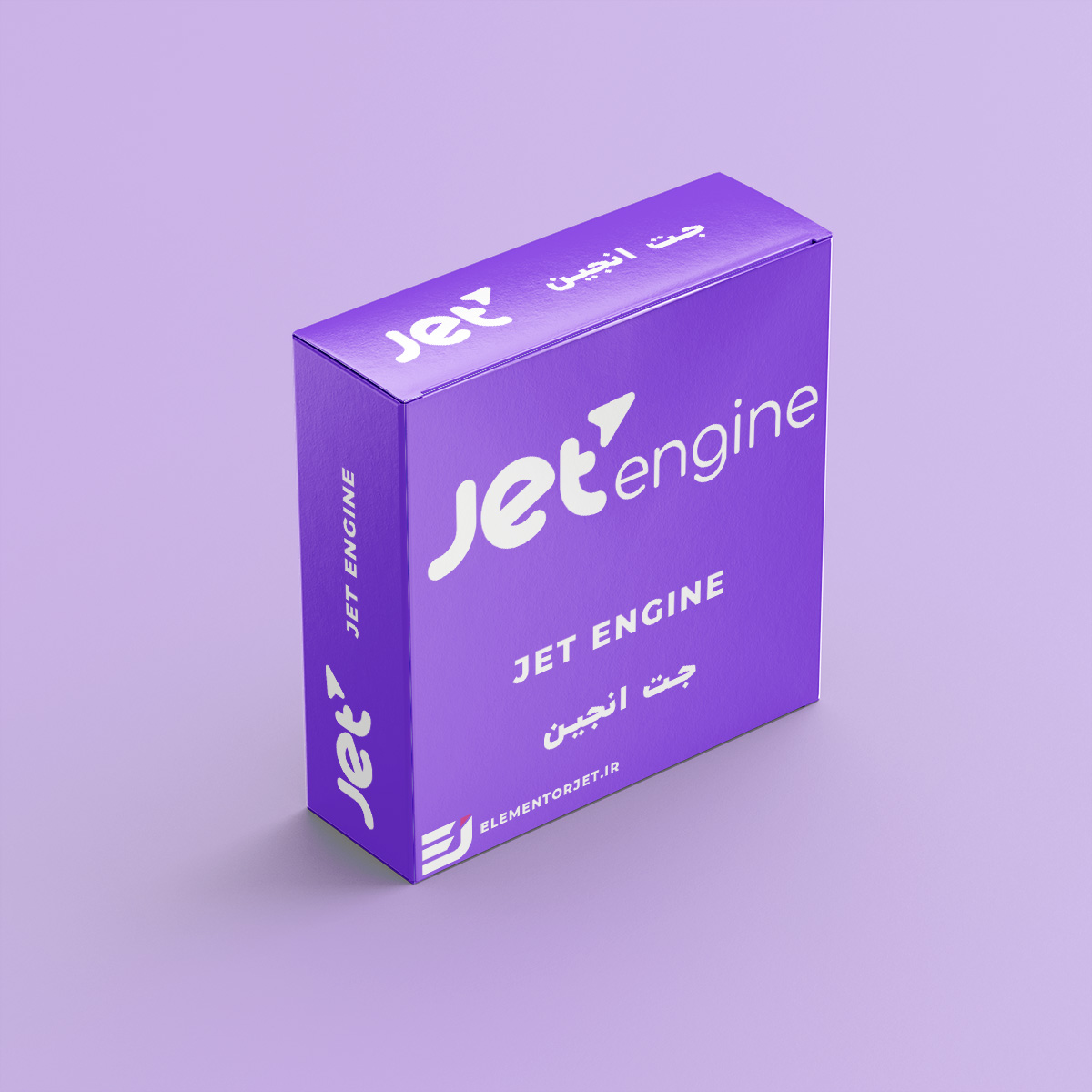 افزونه جت انجین - jetengine