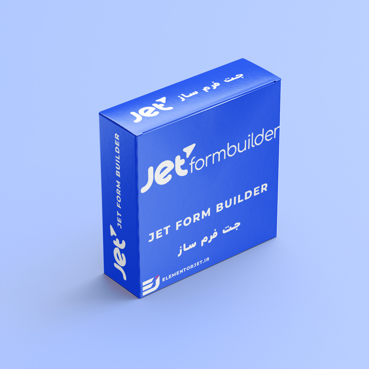 افزونه فرم ساز جت فرم بیلدر رایگان - jetformbuilder