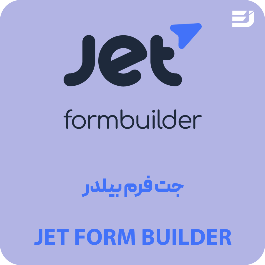 jet form builder