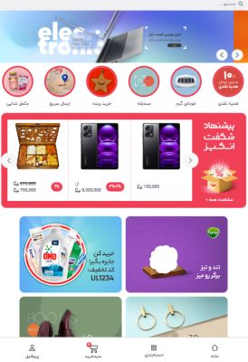 حالت وب اپلیکیشن نسخه تبلت